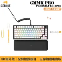 在飛比找蝦皮商城優惠-Glorious GMMK Pro pre-built ed