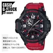 CASIO Watch men Casio G SHOCK G SHOCK SKY COCKPIT azimuth and temperature mea