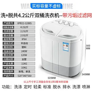 奧克斯洗+脫4.2公斤家用雙桶缸半自動寶寶嬰兒童小型迷你洗衣機