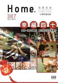 在飛比找博客來優惠-吾愛吾家387(108/01)