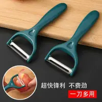 在飛比找蝦皮購物優惠-Fruit Vegetable Peeler Slicer 