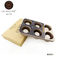 在飛比找momo購物網優惠-【Chefmade學廚原廠正品】六連杯堡爾美克凸柱蛋糕模(W