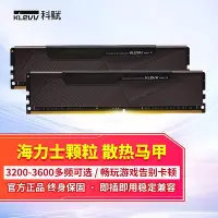 在飛比找Yahoo!奇摩拍賣優惠-KLEVV科賦DDR4記憶體雷霆8Gx2/16G32G海力士
