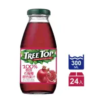 在飛比找Yahoo奇摩購物中心優惠-【Tree Top 樹頂】100%石榴莓綜合果汁(300ml