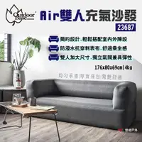 在飛比找ETMall東森購物網優惠-【Outdoorbase】Air雙人充氣沙發 23687 植