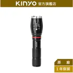 【KINYO】鋁合金多功能LED強光變焦手電筒 (LED) 5段光源 T6 LED 照射250M ｜露營