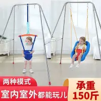 在飛比找Yahoo!奇摩拍賣優惠-嬰幼兒彈跳健身架寶寶嬰兒健身器跳跳健身椅玩具秋千0-9歲室內