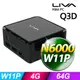 精英 LIVA Q3D (N6000/4G/64G/Win11P)