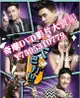 DVD專賣店 警犬巴打 VOV高清版