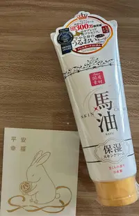 在飛比找Yahoo!奇摩拍賣優惠-Lishan 北海道 馬油保濕潤膚乳霜-櫻花香 200g