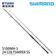 [預購-非現貨] SHIMANO 24 COLTSNIPER SS S100MH-3 [海水路亞竿] [岸拋竿]