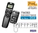 數配樂 Pixel 品色 TW283 for Nikon DC0 無線液晶 快門遙控器 縮時攝影 定時 快門線
