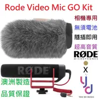 在飛比找蝦皮商城優惠-(現貨免運) Rode VideoMIC GO VMGO K