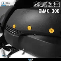 在飛比找蝦皮商城精選優惠-【柏霖】DIMOTIV YAMAHA X-MAX 300 1