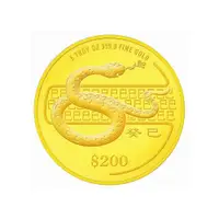 在飛比找i郵購優惠-(新加坡造幣廠)蛇年5oz 999.9純金精製紀念幣