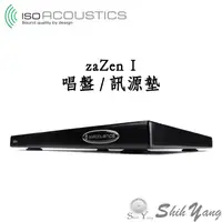 在飛比找蝦皮商城優惠-IsoAcoustics zaZen I 黑膠唱盤墊 CD播