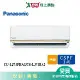 Panasonic國際10-12坪CU-LJ71FHA2/CS-LJ71BA2變頻冷暖分離式冷氣_含配送+安裝