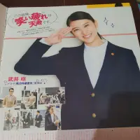 在飛比找蝦皮購物優惠-武井咲【售】雜誌切頁 duet 刊期待確認