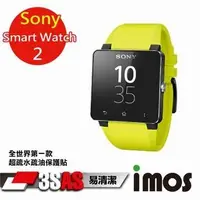 在飛比找Yahoo!奇摩拍賣優惠-IMOS SONY SmartWatch 2 SW2 wat