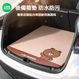 ©LINE FRIENDS熊大汽車尾箱墊專車專用後備箱墊四季通用行李箱墊汽車後備箱墊特斯拉比亞迪寶馬奧迪奔馳專用尾箱墊