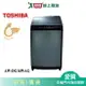 TOSHIBA東芝16KG變頻洗衣機AW-DG16WAG_含配送+安裝【愛買】