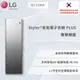 【LG】 Styler®蒸氣電子衣櫥 PLUS (容量加大款) - 奢華鏡面B723MR