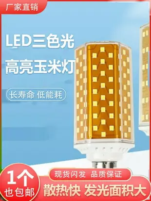 led燈泡e14小螺口27大螺口家用節能玉米燈照明水晶吊燈蠟燭燈光源