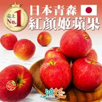 在飛比找樂天市場購物網優惠-日本青森紅顏姬蘋果 (箱購11kg)