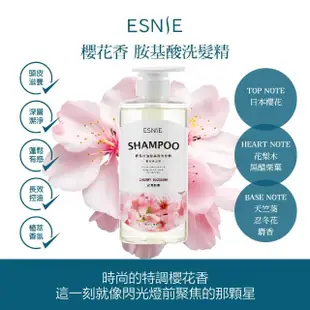 【ESNIE 伊絲妮】豐盈控油胺基酸香水洗髮精580ml-1入組