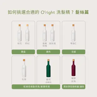 O'right 歐萊德 綠茶洗髮精1000mL