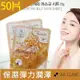 韓國 3W CLINIC 100%純棉保濕-蜂王乳潤澤活膚面膜X50片