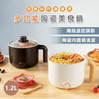 在飛比找momo購物網優惠-【KINYO】一鍋多享！多功能陶瓷美食鍋(不沾鍋 料理鍋 煎