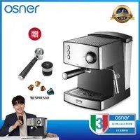 在飛比找momo購物網優惠-【Osner韓國歐紳】YIRGA 半自動義式咖啡機+膠囊專用