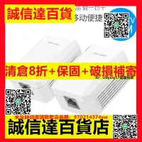 在飛比找露天拍賣優惠-8折保固TPLINK TL-PA201有線電力貓 200M 