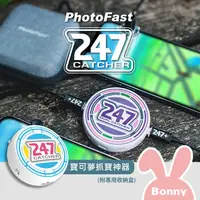 在飛比找蝦皮商城優惠-【PhotoFast】247 Dual Catcher 抓寶