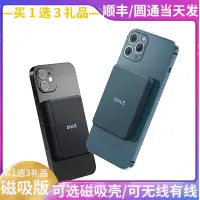 在飛比找蝦皮購物優惠-【iphone充電配件】magsafe磁吸無線充電寶Oisl