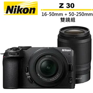 Nikon Z30 + NIKKOR Z DX 16-50mm + 50-250mm 雙鏡 國祥公司貨