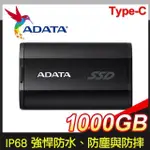 ADATA 威剛 SD810 1000G TYPE-C 外接式固態硬碟SSD《黑》