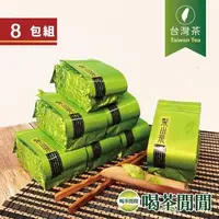 在飛比找森森購物網優惠-喝茶閒閒 手採冷韻梨山烏龍茶 2斤共8包