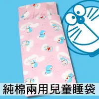 在飛比找蝦皮購物優惠-4.5尺加大型鋪棉兒童睡袋(附可水洗被胎)【Doraemon