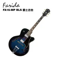 在飛比找蝦皮商城優惠-Farida FA16-MP BLS 爵士吉他 全空心電吉他