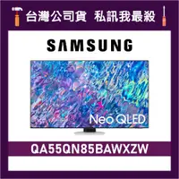 在飛比找蝦皮購物優惠-SAMSUNG 三星 55吋 55QN85B QLED 4K