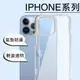 Apple系列 透明防摔手機殼 iPhone 13 mini / 13 / 13 Pro / 13 Pro Max / 12 / 11 / Xs / SE 2020 / 8 / 7 氣墊空壓殼 保護套 透明 防摔 手機殼【全館滿$299免運】