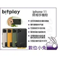 在飛比找PChome商店街優惠-數位小兔【Bitplay iphone 11照相手機殼】相機