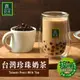 歐可 真奶茶 台灣珍珠奶茶x2盒(5包/盒)