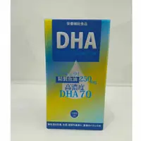 在飛比找蝦皮購物優惠-現貨★附發票★👍健康食妍 DHA/DHA70 (60顆)