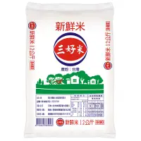 在飛比找PChome精選優惠-《三好米》三好新鮮米(12kg/包)