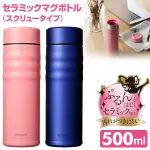 日本 KYOCERA 京瓷 旋蓋式保溫瓶 二重真空 不鏽鋼 陶瓷 保冷 保溫杯 500ML 兩色 CSB-S500