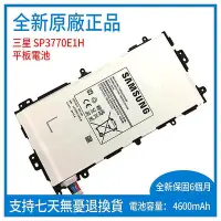 在飛比找Yahoo!奇摩拍賣優惠-全新原廠 三星 SAMSUNG SP3770E1 Galax