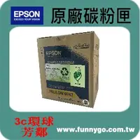 在飛比找樂天市場購物網優惠-【領券折200】EPSON 原廠碳粉匣 黃色 S050747